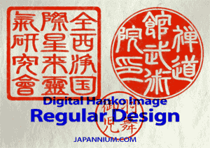 Digital Hanko Image Regular Design
