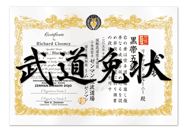 Martial Arts Certificates Design Service