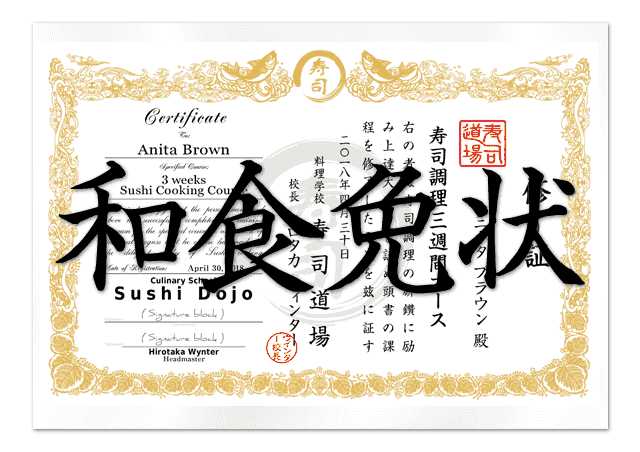 Sushi Chef School Certificate